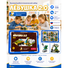 Базовый робототехнический набор. Конструктор Левушка 2.0 техник 45300 (L45300) - wedo с рабочей тетрадью ученика)