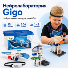 Базовый набор по нейротехнологиям "Нейролаборатория" Gigo (Гиго)