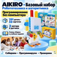 Базовый набор по робототехнике и алгоритмике AIKIRO Step 1