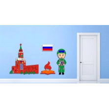 Комплексное настенное решение Защитник Отечества

