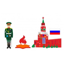 Комплексное настенное решение Горжусь своей Родиной