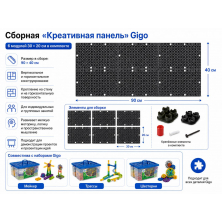 Сборная «Креативная панель» Gigo для конструирования, 6 панелей 30×20 см