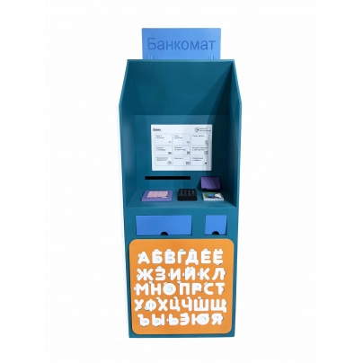 Игровой модуль «Финансовая грамотность. Банкомат»