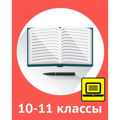 Комплект мультимедийных ресурсов по русскому языку. 10-11 классы