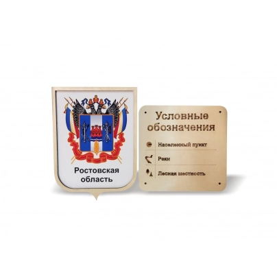 Герб Ростовской области