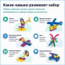 Набор деталей для креативной панели "Трассы"