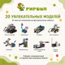 Робототехнический набор Гигоша для школы с microbit