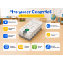 СмартХаб Лёвушка 2.0