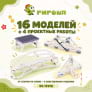 Набор «Архитектура и инженерия. Мосты и здания» Гигоша