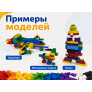 Конструктор Лёва. Кирпичики для творческих занятий 45020 техник
