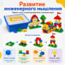 Конструктор Лёва для реализации инженерных проектов. Базовый набор