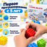 Конструктор для изучения 4 языков программирования Cubroid Coding Block, арт. 1D-111