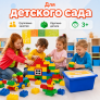 Конструктор Лёва. Гигантский набор 9090 старт (Полный комплект)