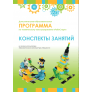 Образовательная робототехника с Лёвушка 2.0 конспекты занятий и схемы сборки арт. intbook-2
