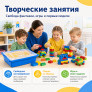 Конструктор Лёва. Кирпичики для творческих занятий 45019 старт