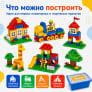 Конструктор Лёва для реализации инженерных проектов. Базовый набор