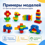 Конструктор Лёва. Кирпичики для творческих занятий 45019 старт
