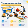 Конструктор Лёва. Строительная техника 45002 старт (Полный комплект)