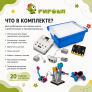 Робототехнический набор Гигоша для школы с microbit