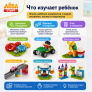 Конструктор Лёва. Планета Стим 45024 старт
