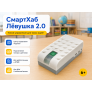 СмартХаб Лёвушка 2.0