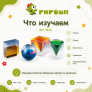 Набор "Объемные геометрические фигуры"