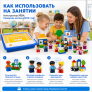 Конструктор Лёва. Городские жители 45010 старт