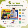 Набор для изучения математики "Математические весы"
