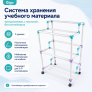 Система хранения учебного материала трехуровневая от 3 до 9 контейнеров с наклоном (без контейнеров) Gigo
