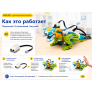 Датчик перемещения Лёвушка 2.0