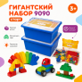 Конструктор Лёва. Гигантский набор 9090 старт (Полный комплект)