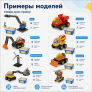 Конструктор Лёва. Строительная техника 45002 старт (Полный комплект)