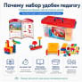 Набор для развития навыков конструирования и моделирования "Окружающий мир"