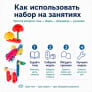 Набор для развития навыков конструирования и моделирования "Окружающий мир"