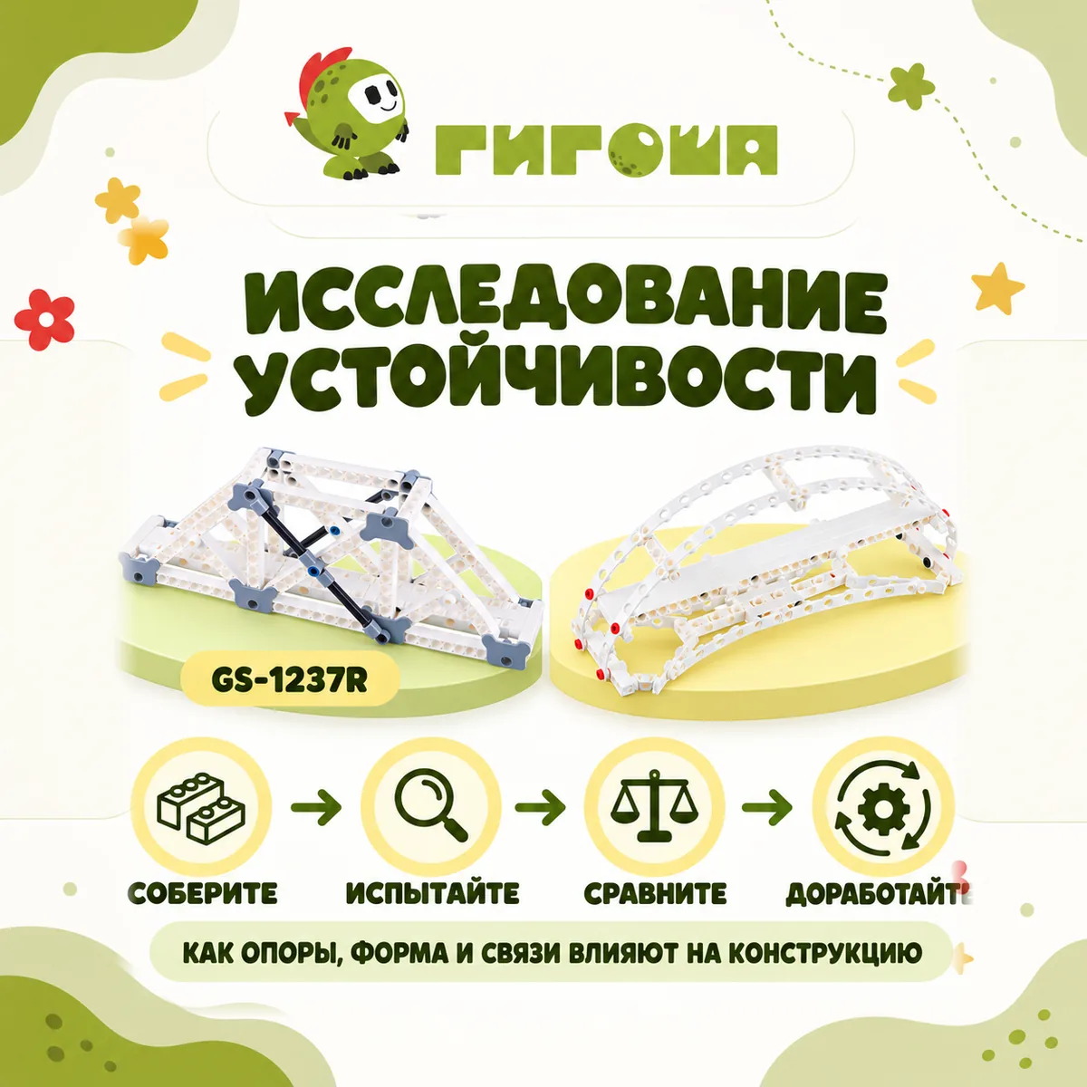Исследование устойчивости моделей зданий и мостов