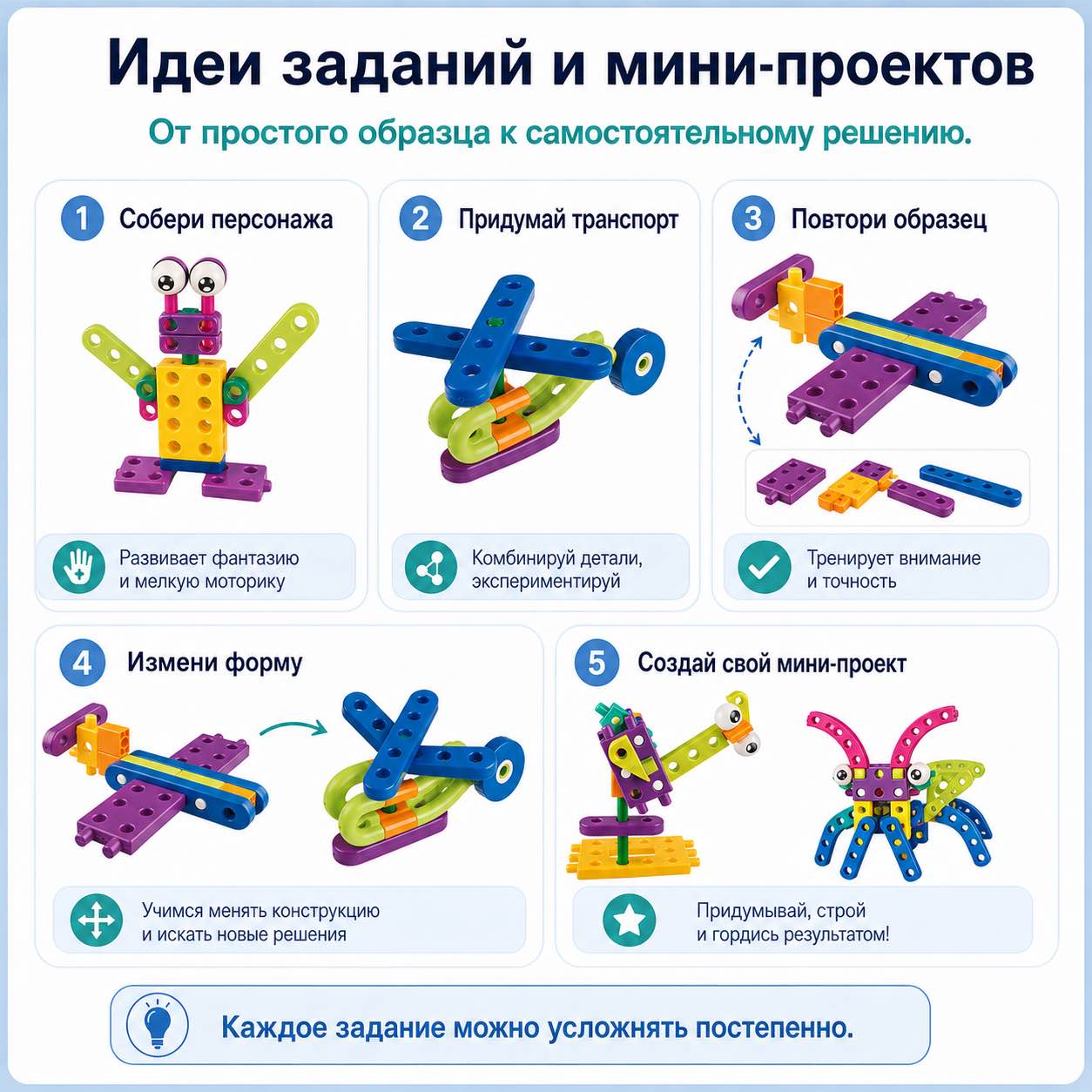 Идеи заданий и мини-проектов с набором Трассы Gigo