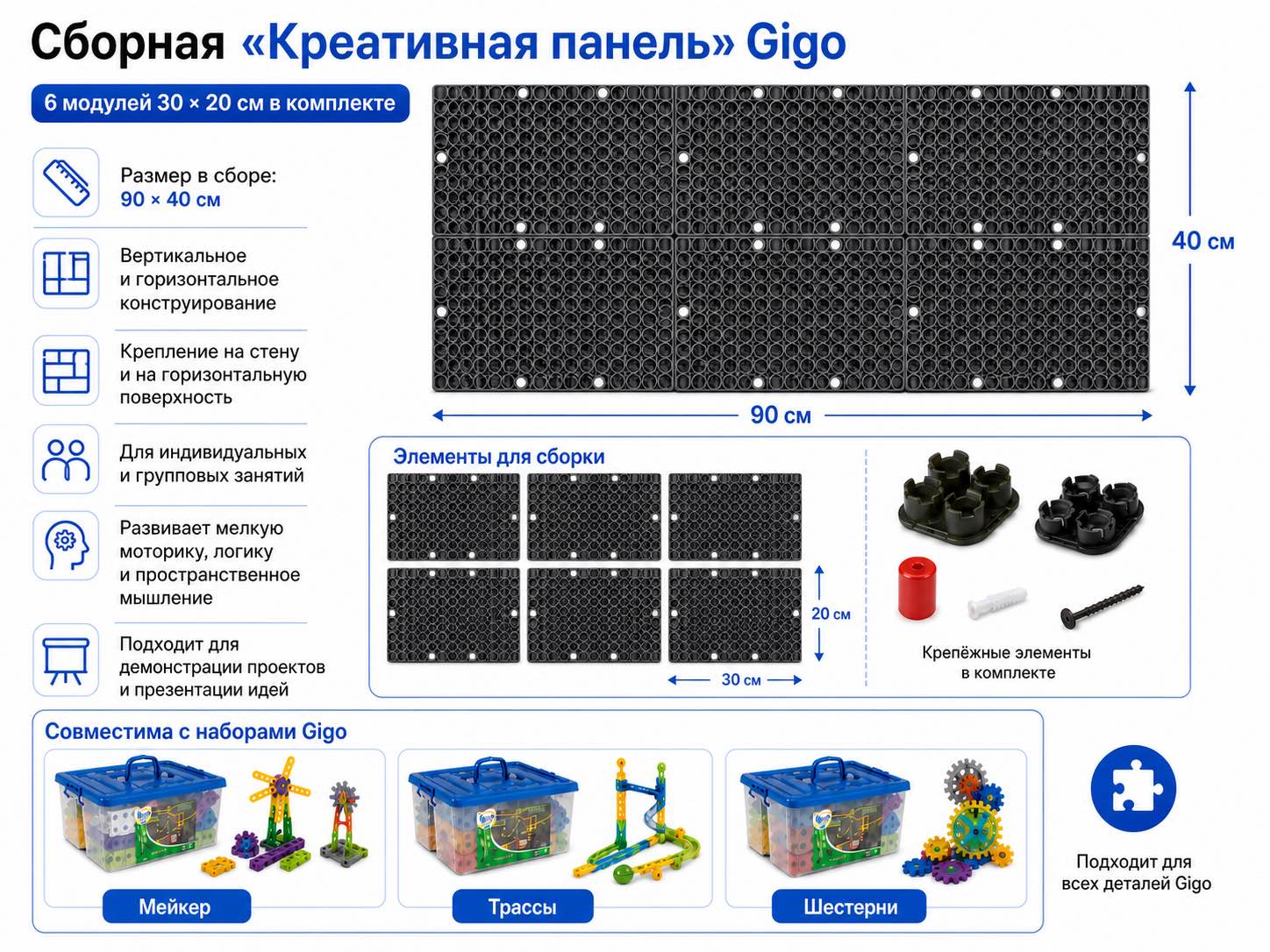 Сборная Креативная панель Gigo 6 панелей 30×20 см