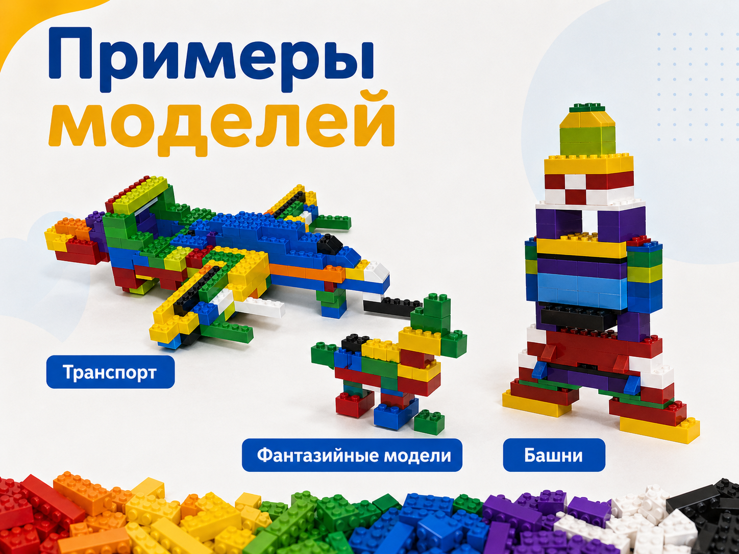 Примеры моделей из конструктора Лёва 45020