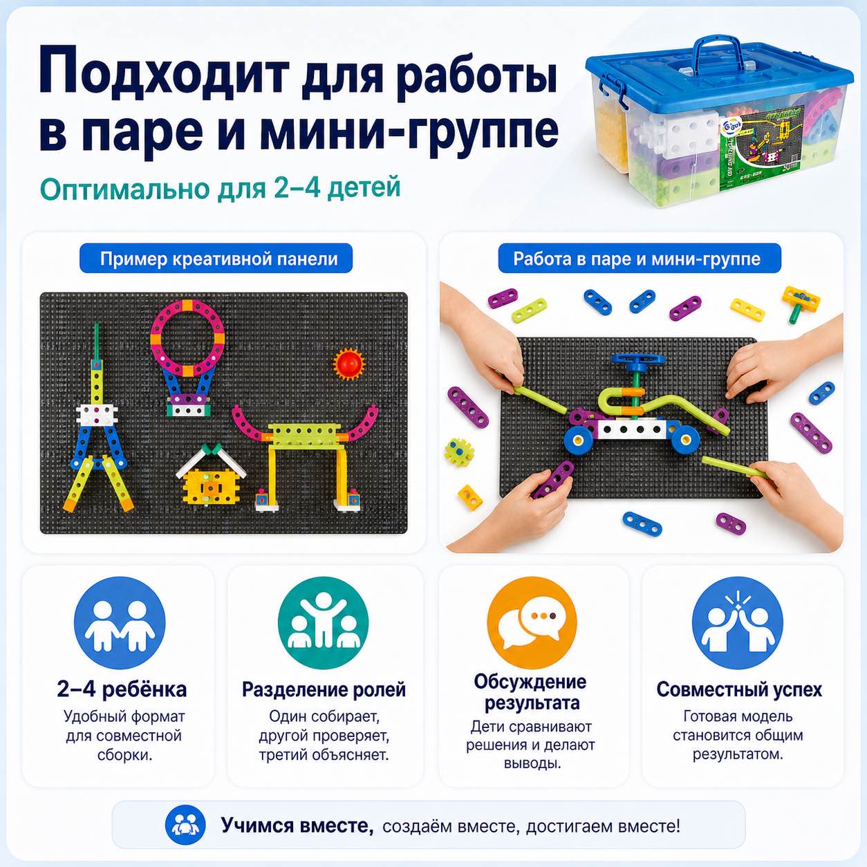 Работа в группе и часть экосистемы Gigo