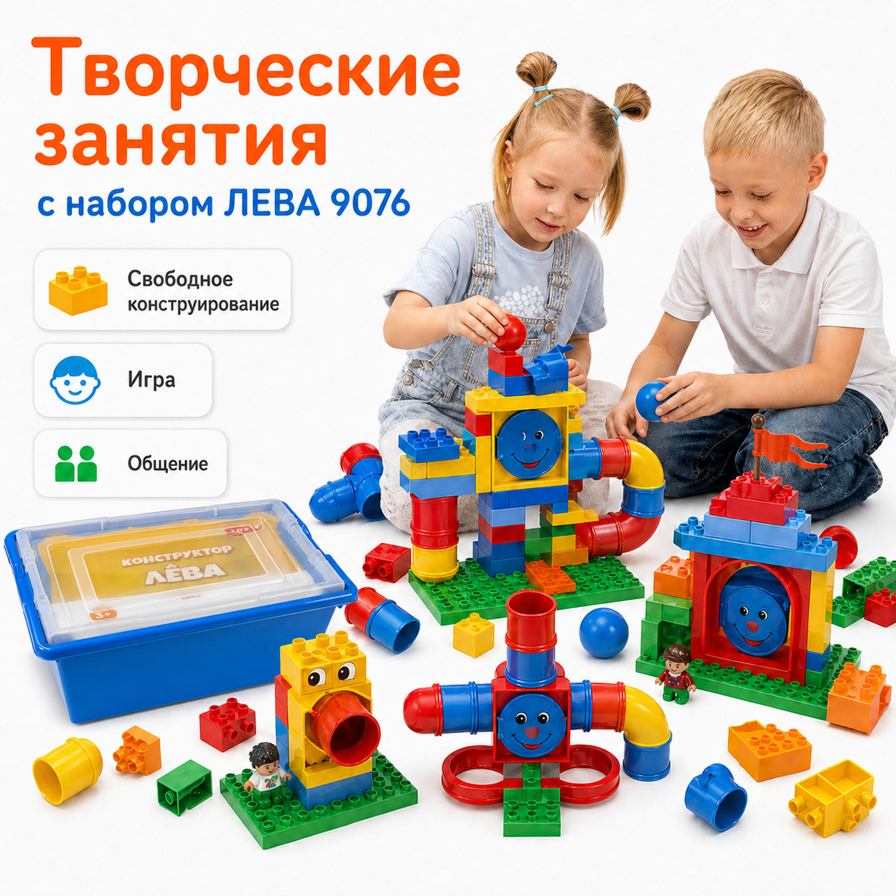 Творческие занятия с набором Лёва 9076