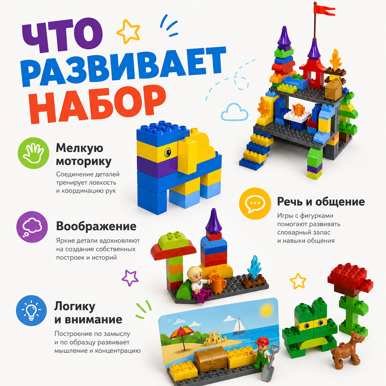 Примеры моделей с Конструктором Лёва Первая история 45005
