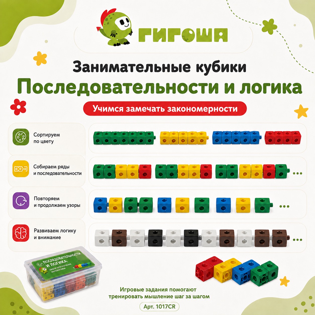 Последовательности и логика