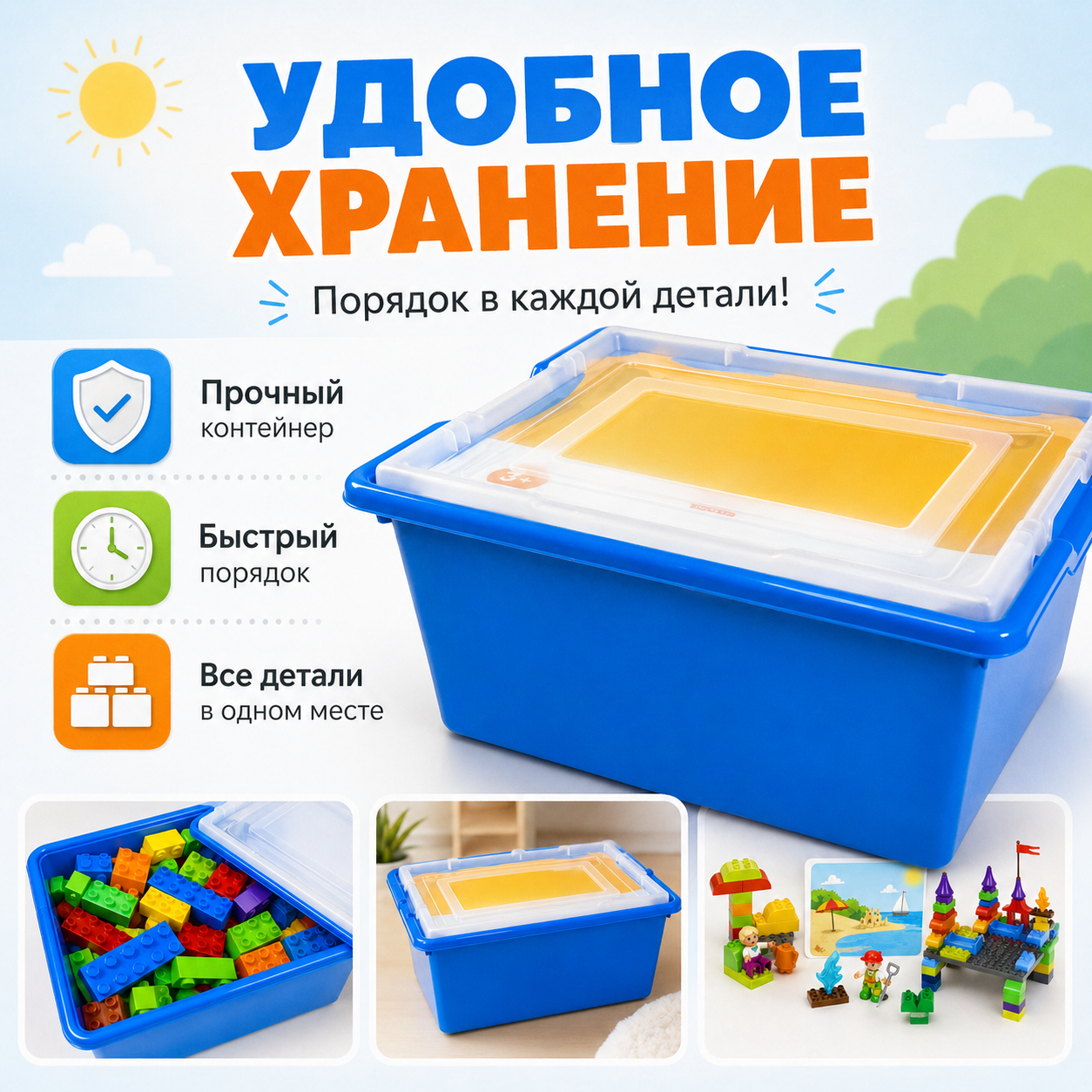 Комплектация Конструктора Лёва Первая история 45005 старт