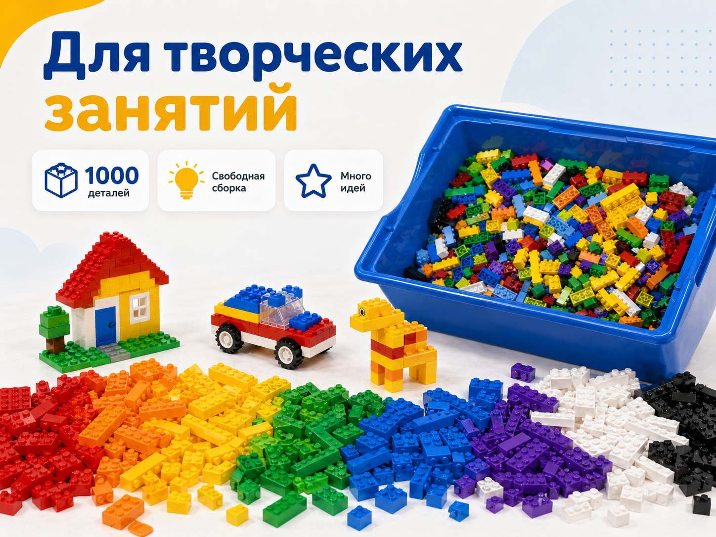Конструктор Лёва 45020 для творческих занятий